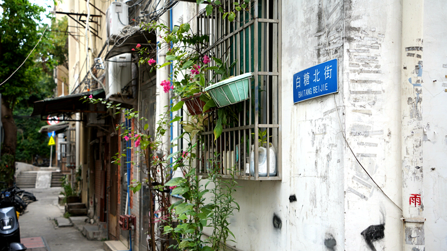 白糖北街