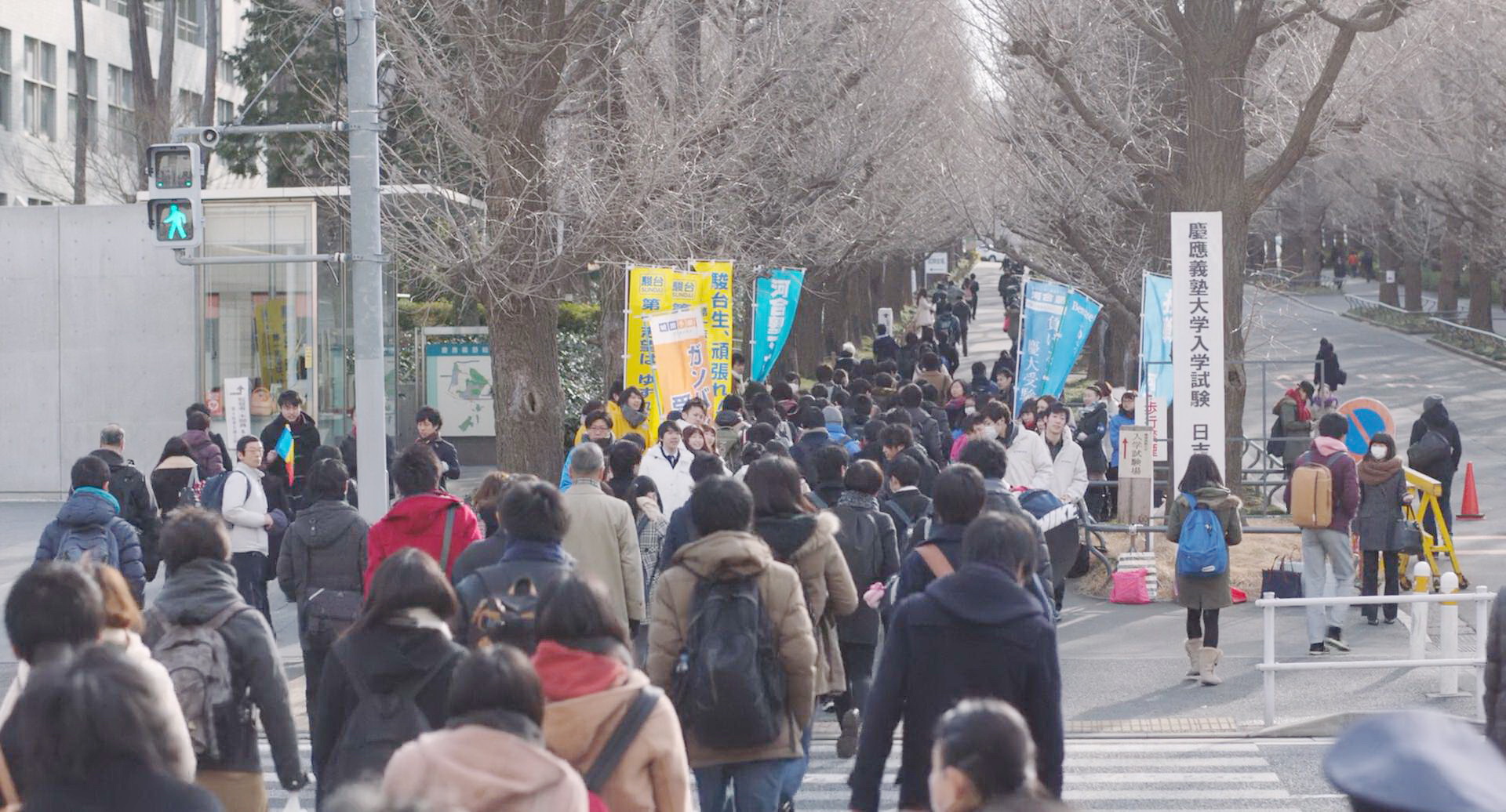 庆应大学考试入场