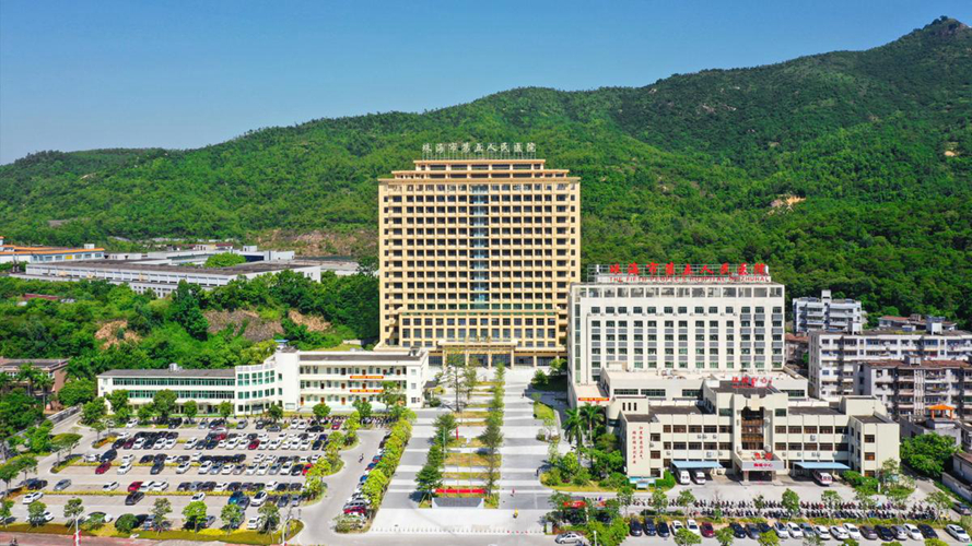 珠海市第五人民医院