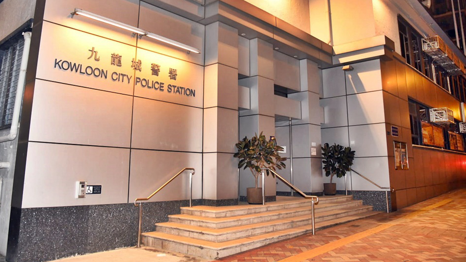 九龙城警署