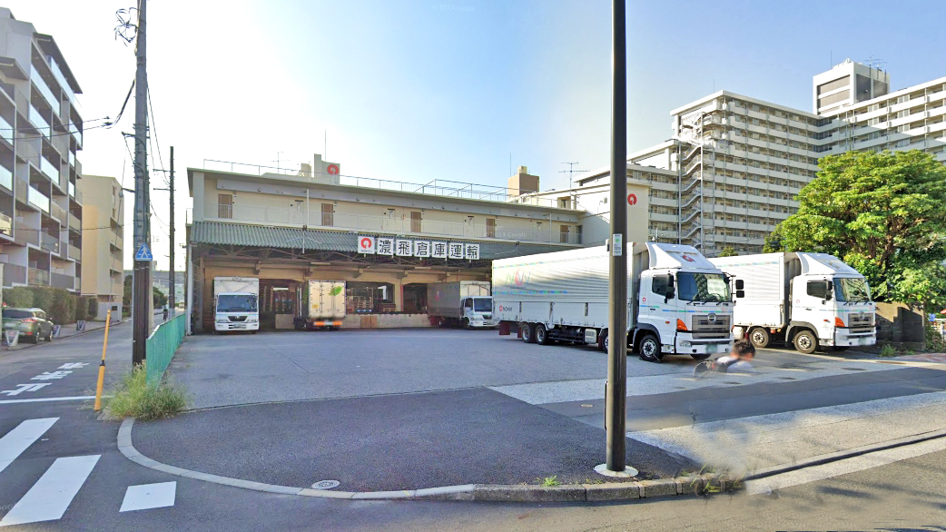 浓飞仓库运输公司东京分店 深川营业所