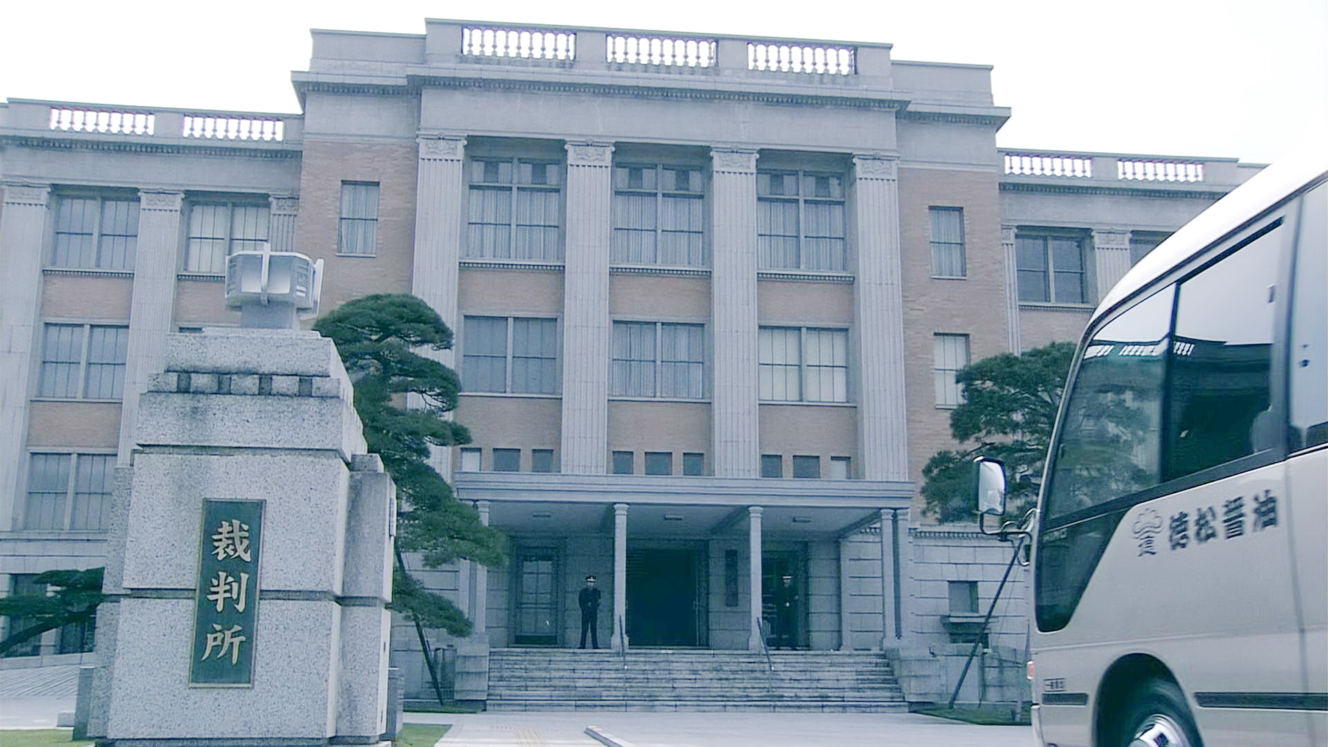 蟹头村地方法院外景