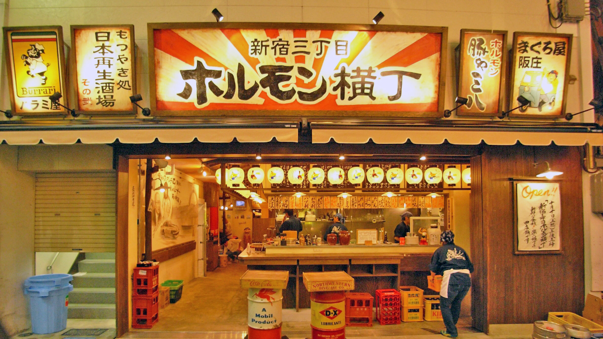新宿三丁目荷尔蒙巷