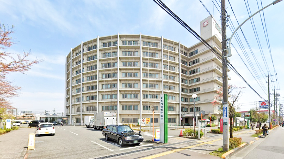 东京西德洲会医院