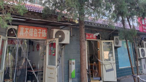 真不错包子铺