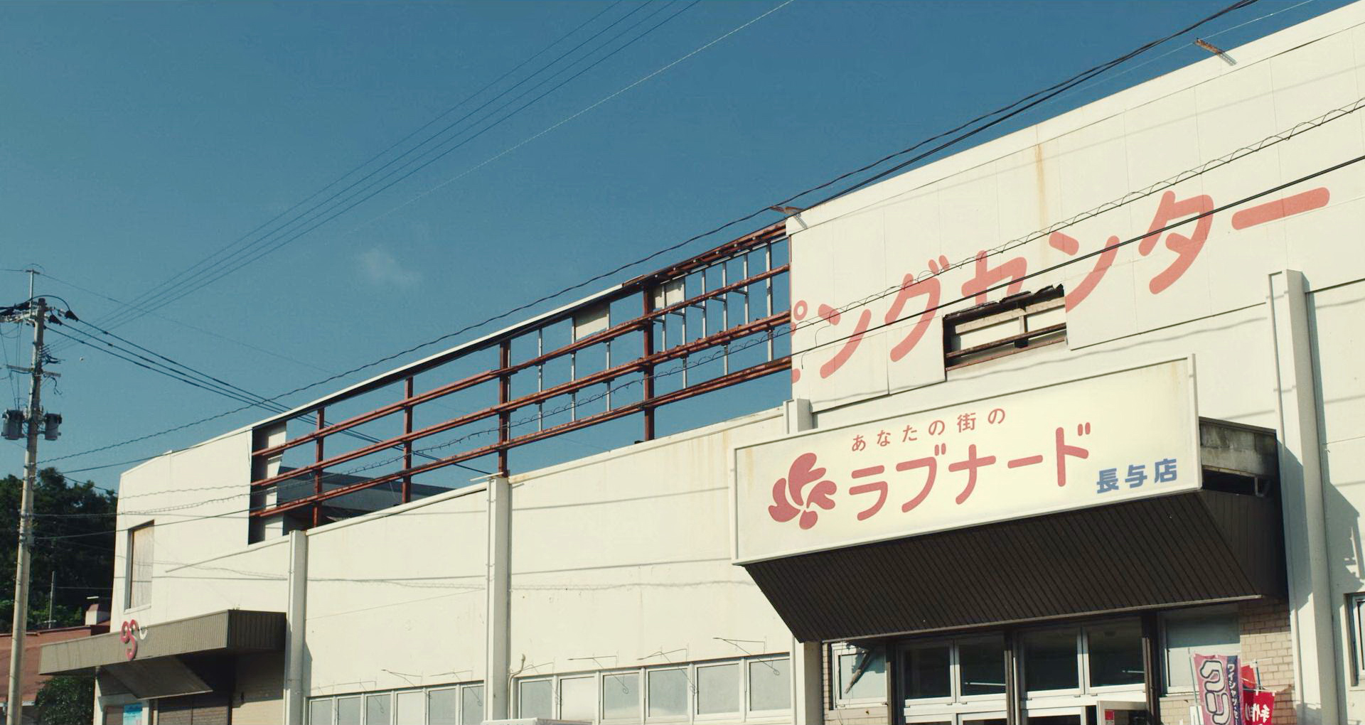 竹本母亲打工的超市