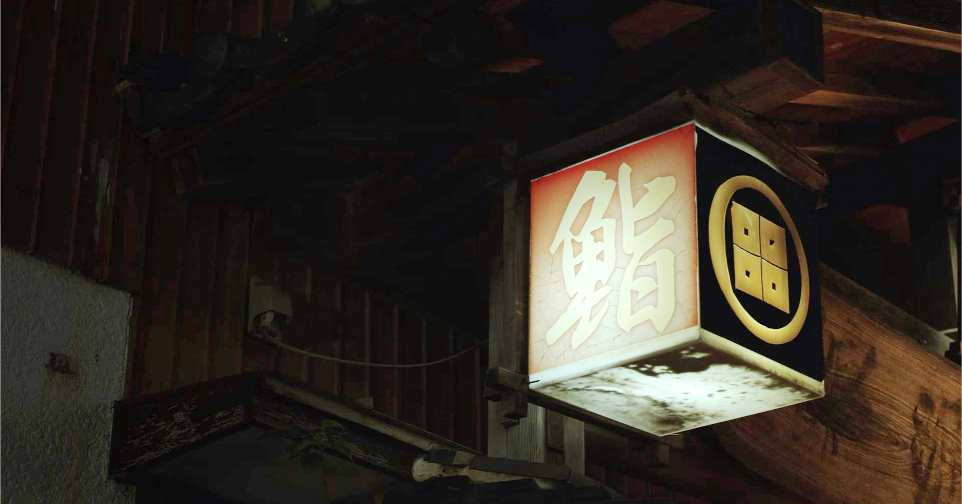 竹本当厨师的寿司店