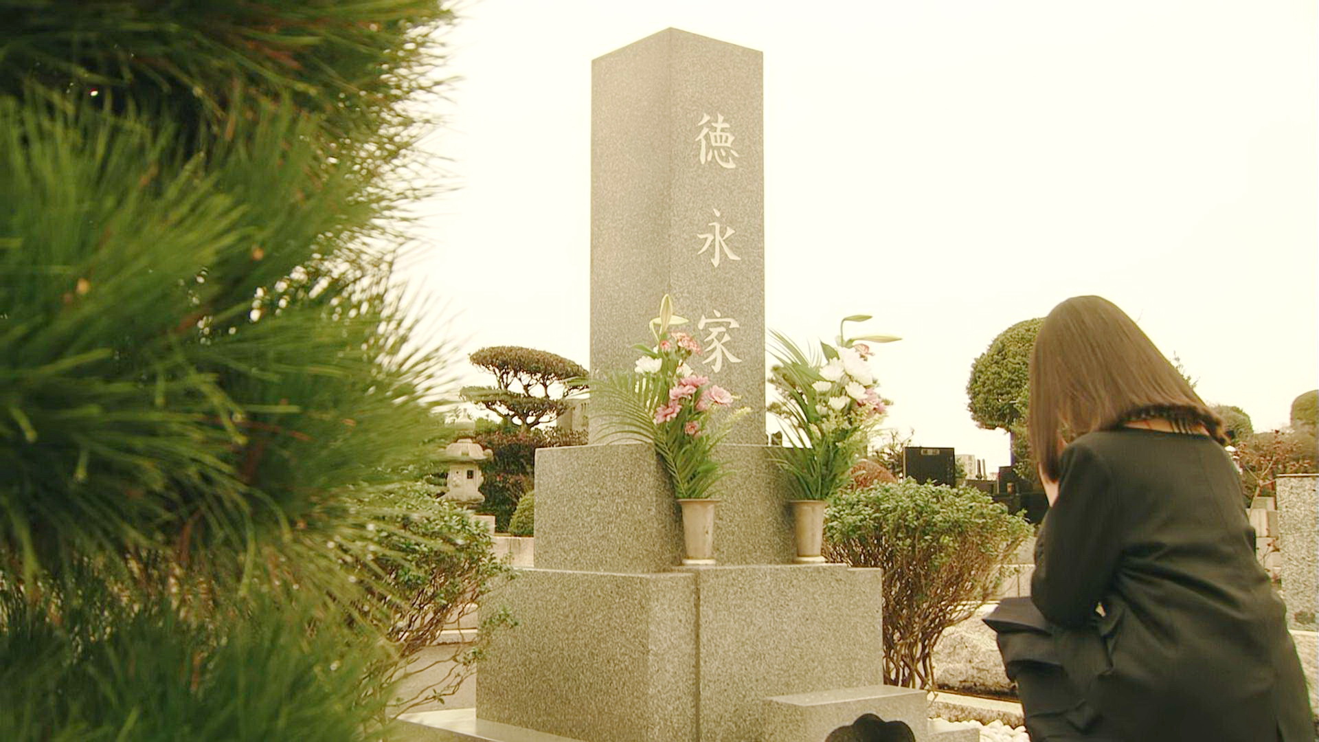 德永光一郎的墓地
