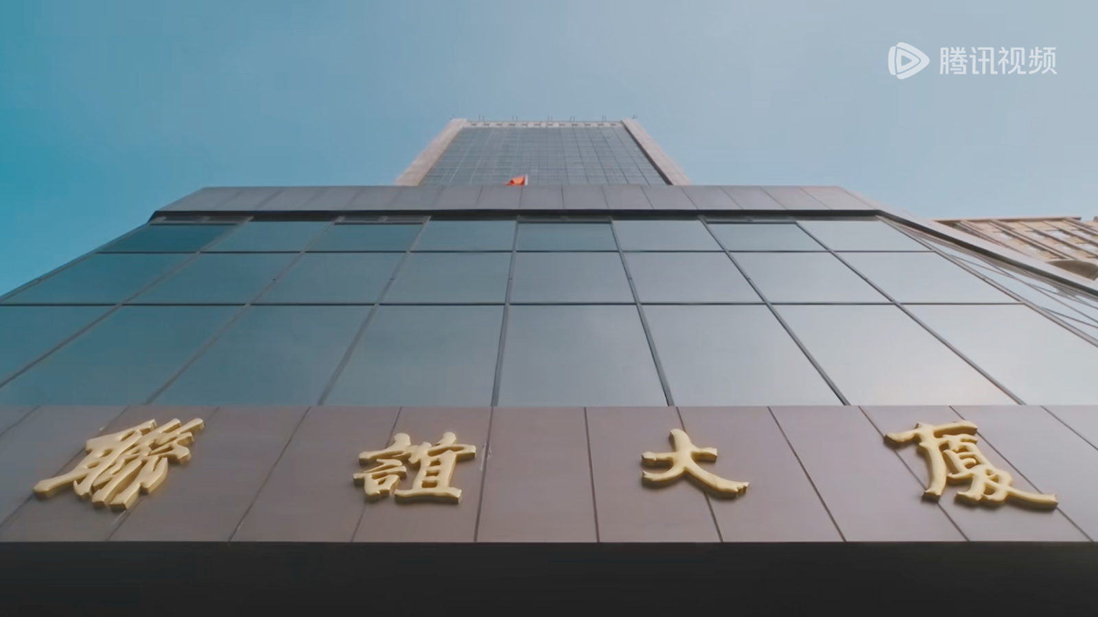 南国投上海总部