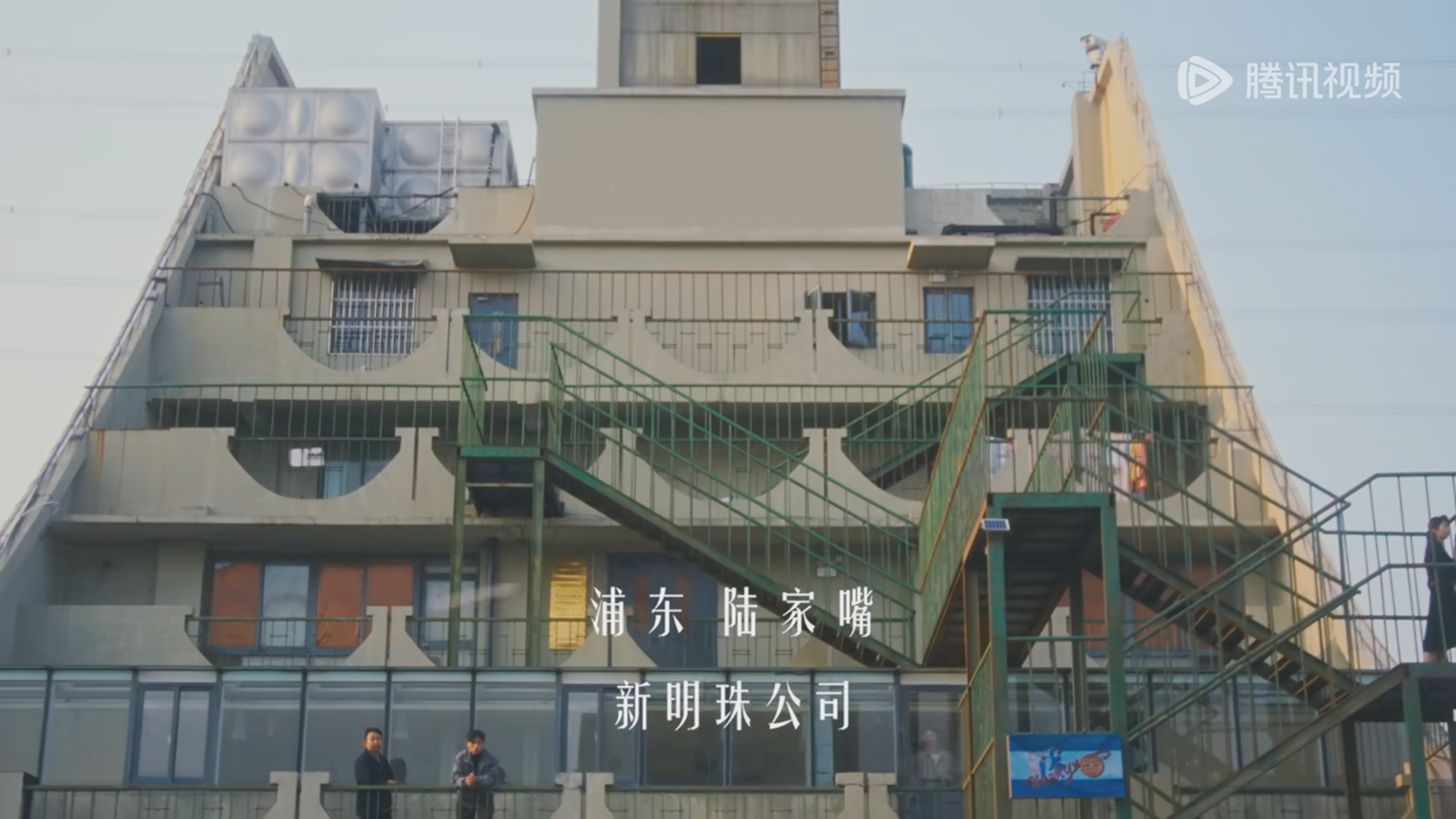 浦东明珠公司