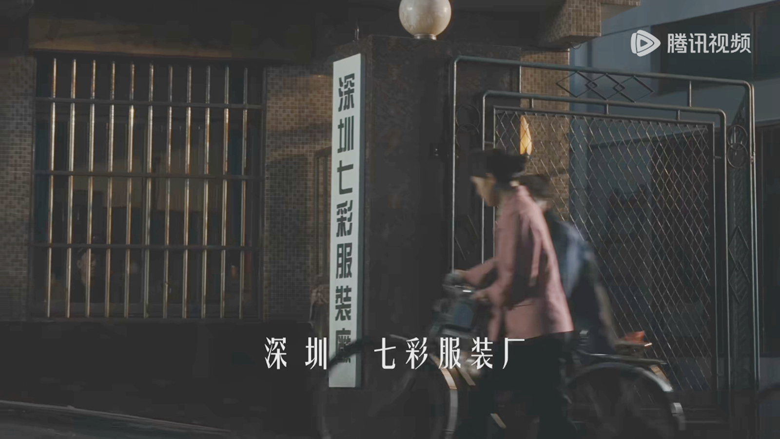 深圳七彩服装厂大门