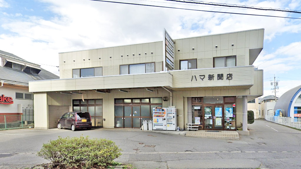 滨报刊店