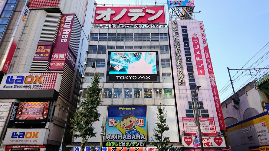 小野电器秋叶原店
