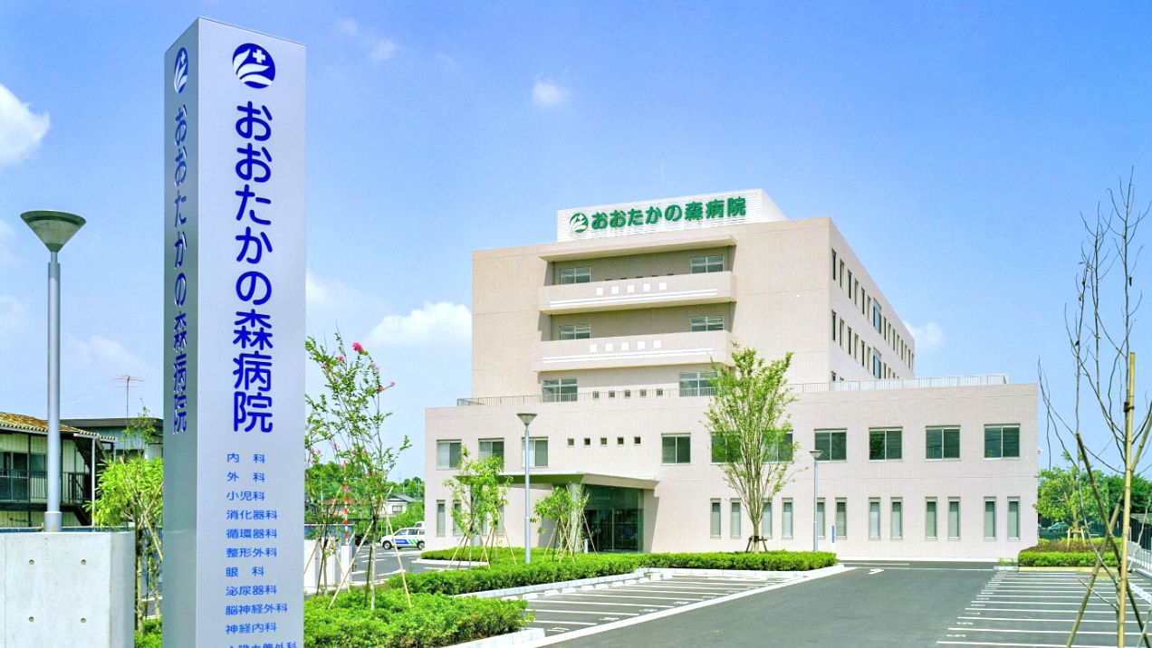 大鹰之森医院