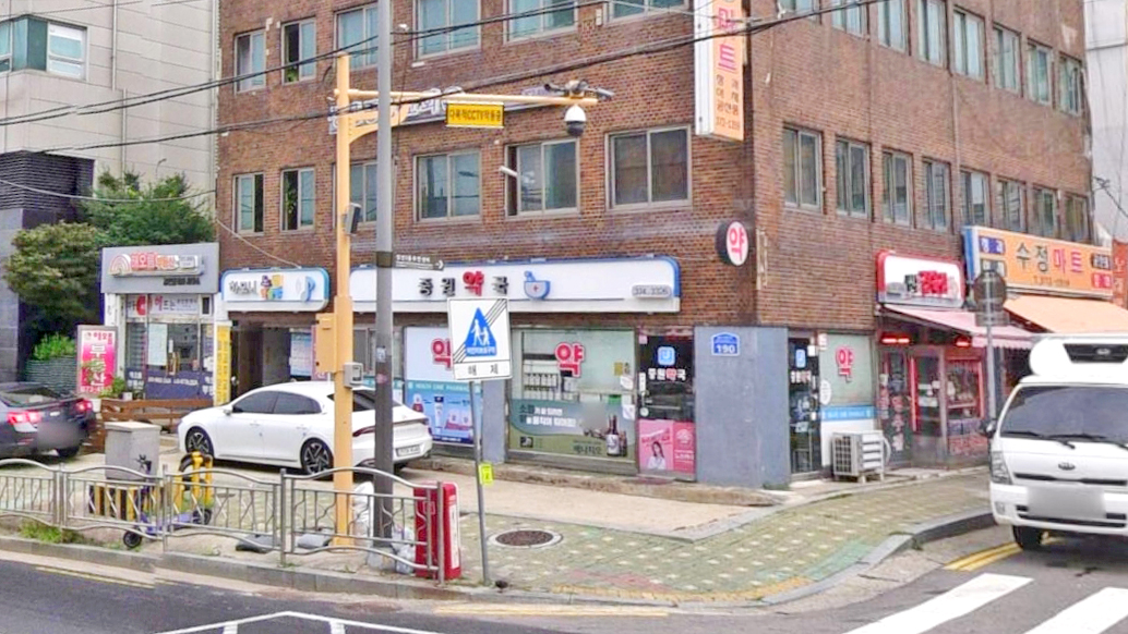 中元药店