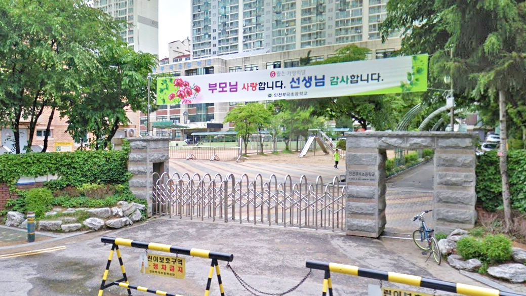 富谷小学