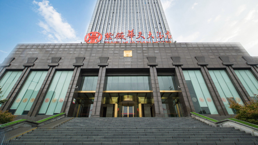 紫薇华天大酒店