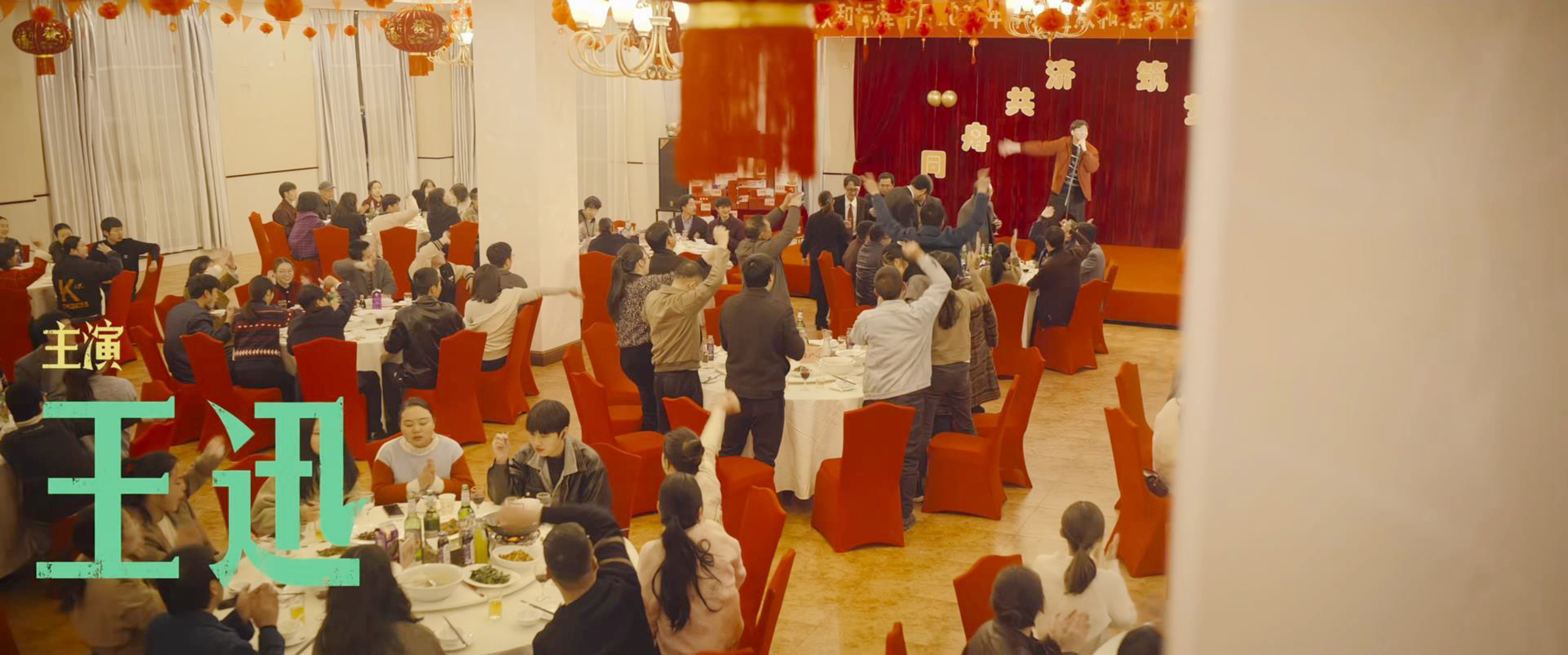 众和2004年年会