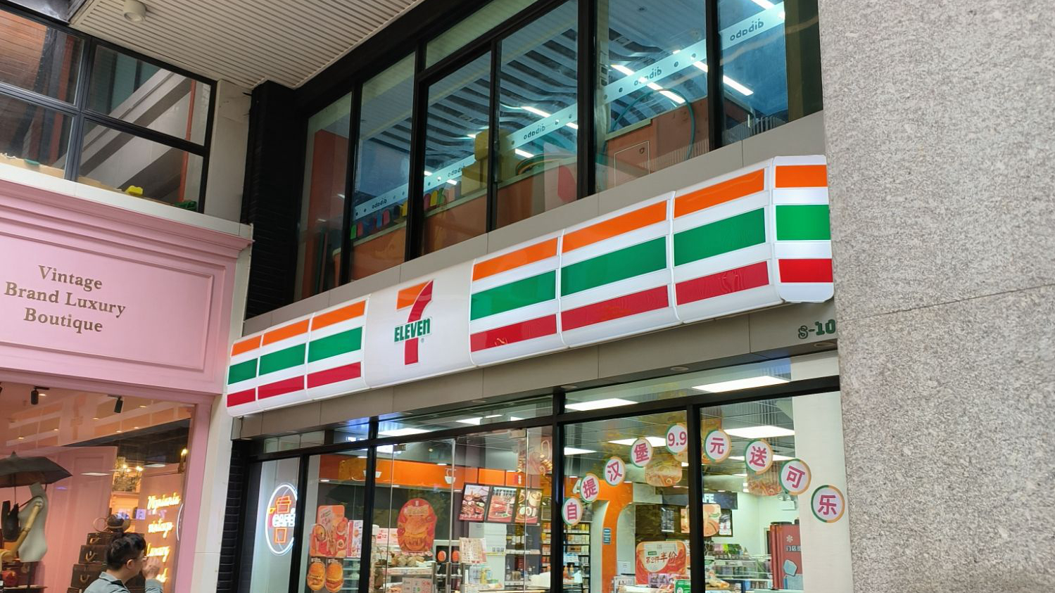 7-11棠下智汇Park店