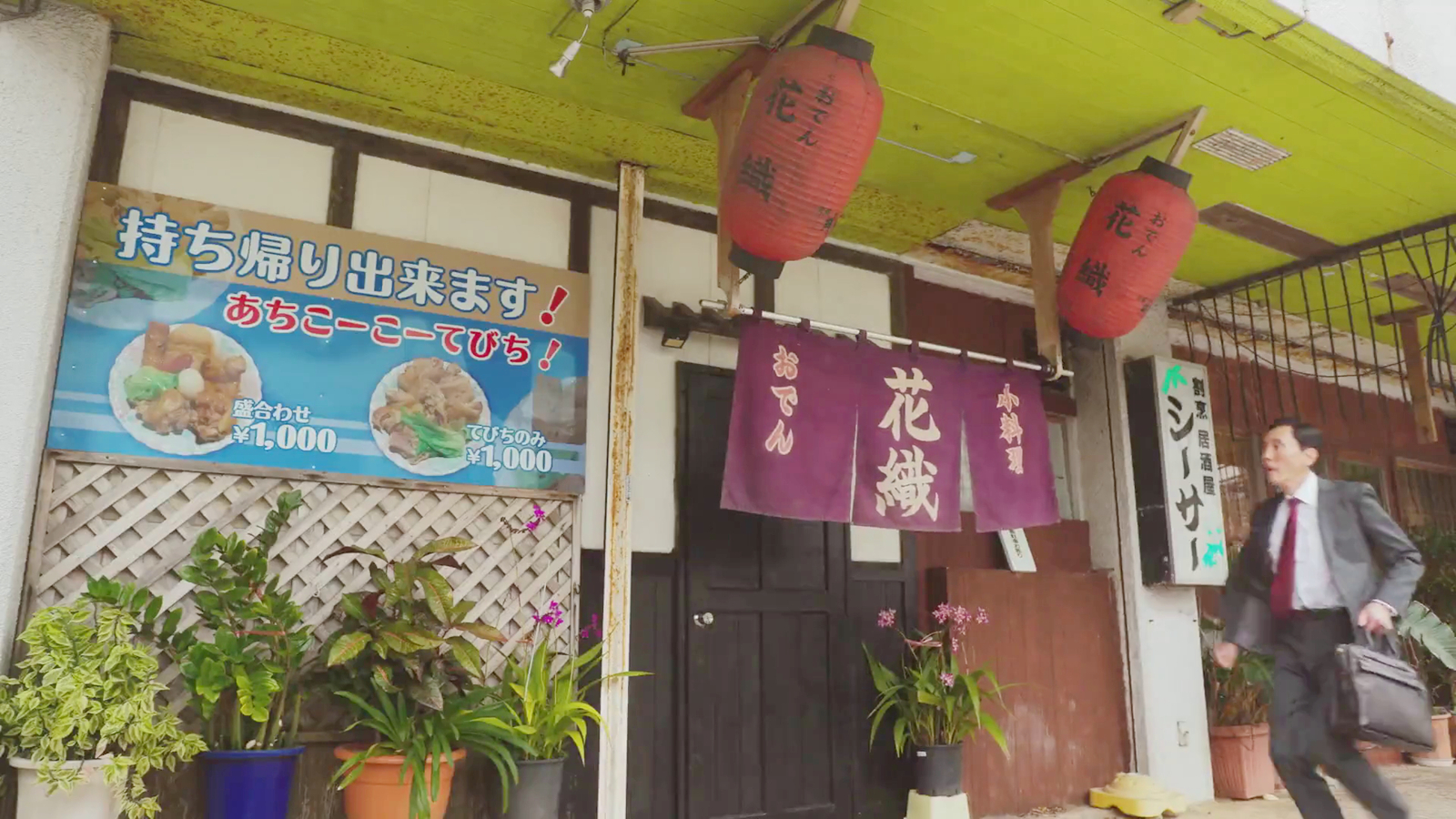 五郎寻找餐厅