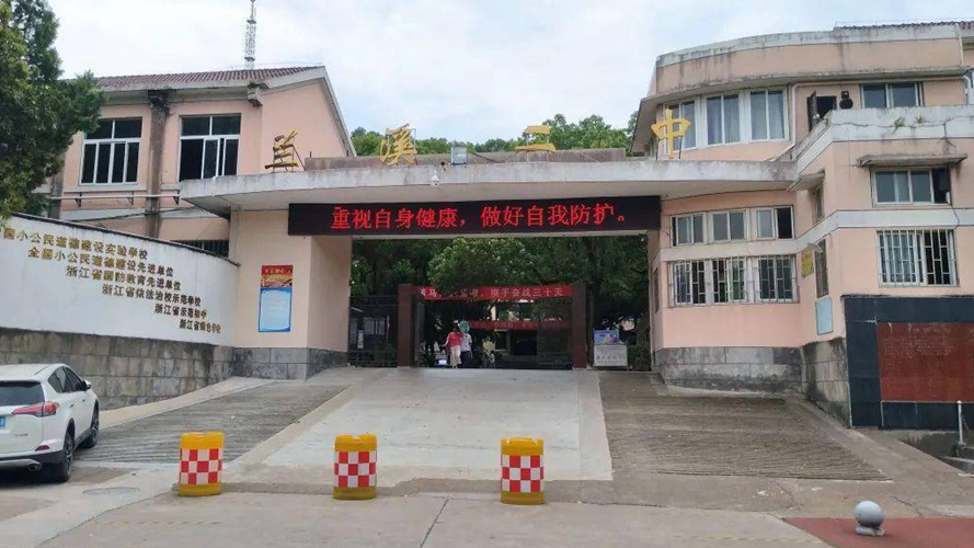 兰溪市第二中学