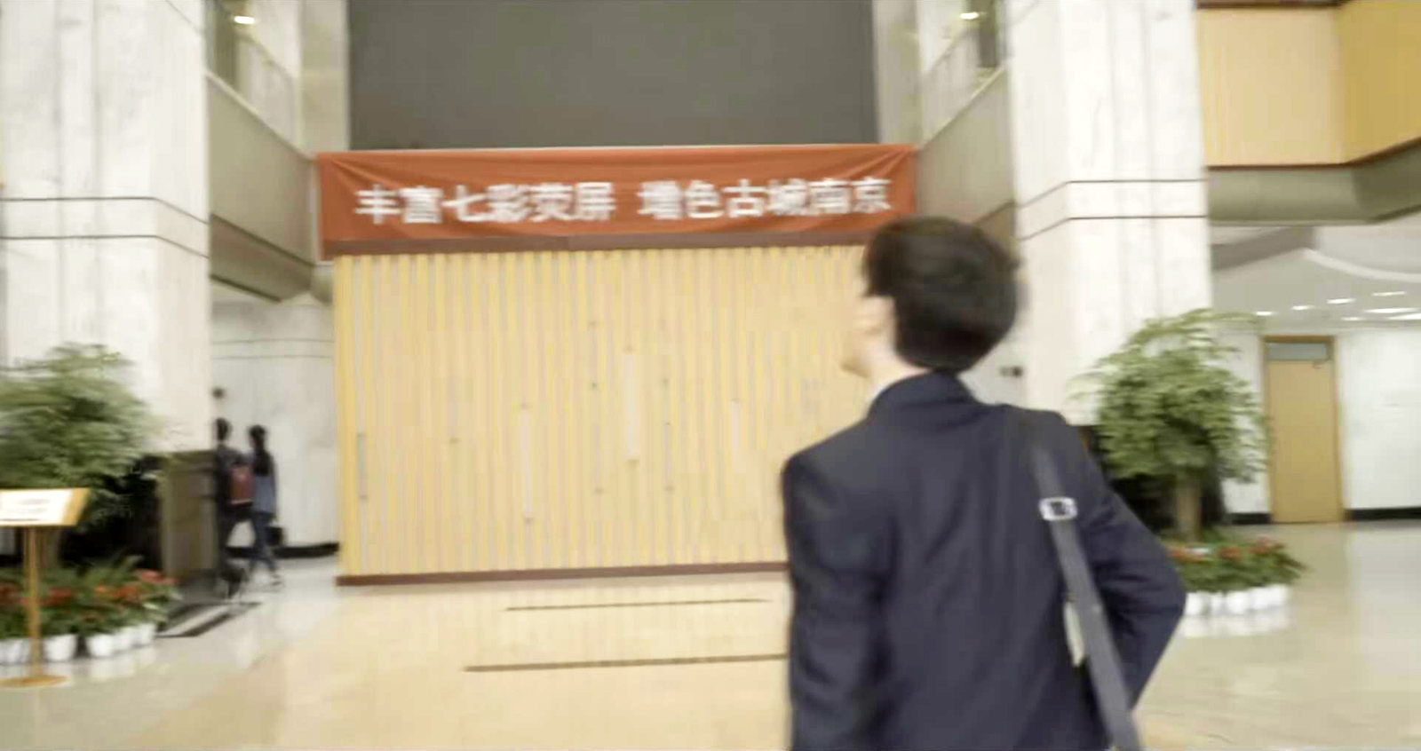 南京电视台