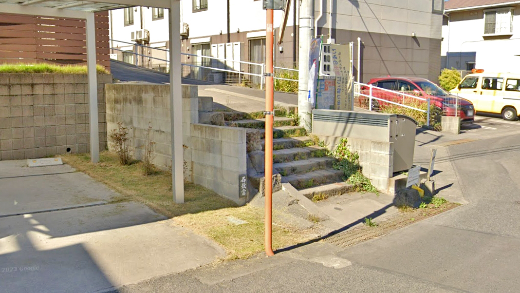 城山町19番37-2号台阶