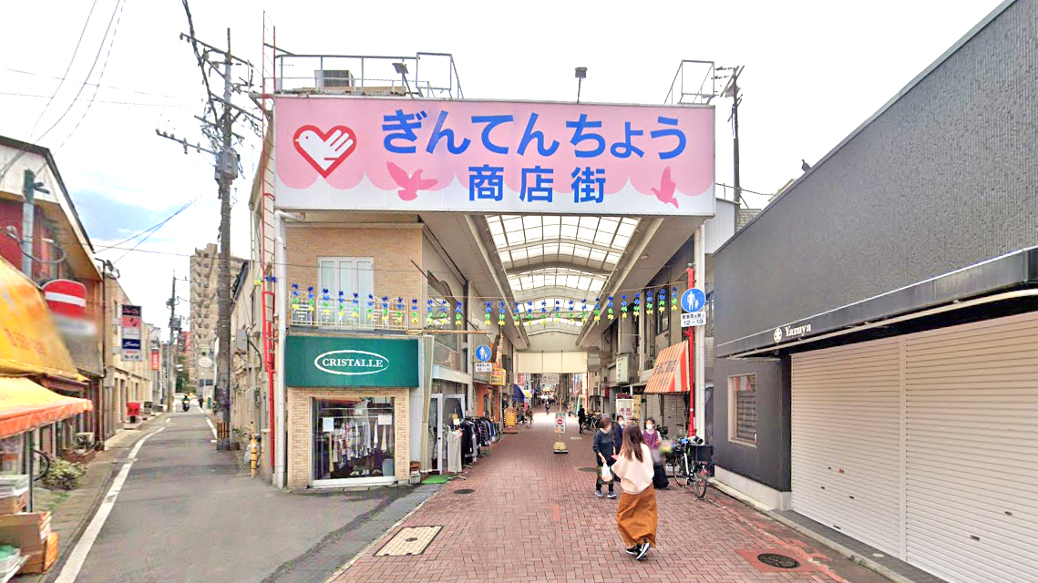 银天町商店街