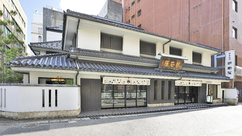 明石屋 总店