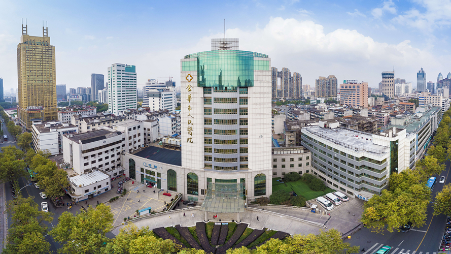 金华市人民医院老院区