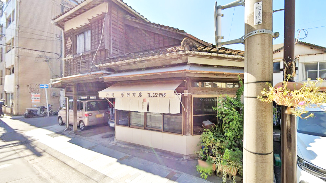 原田糖店