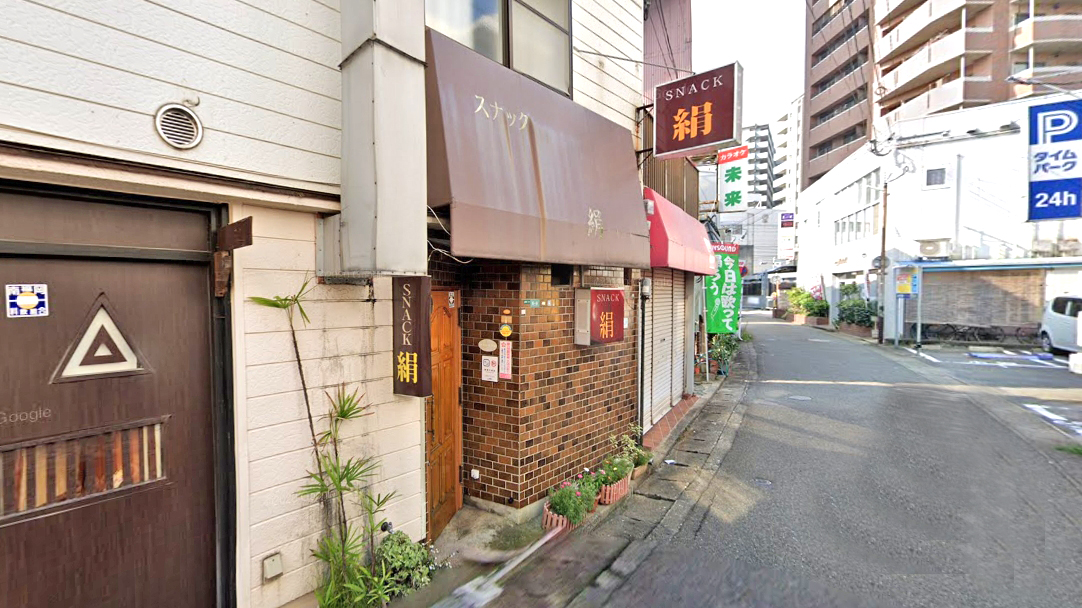 绢小吃店