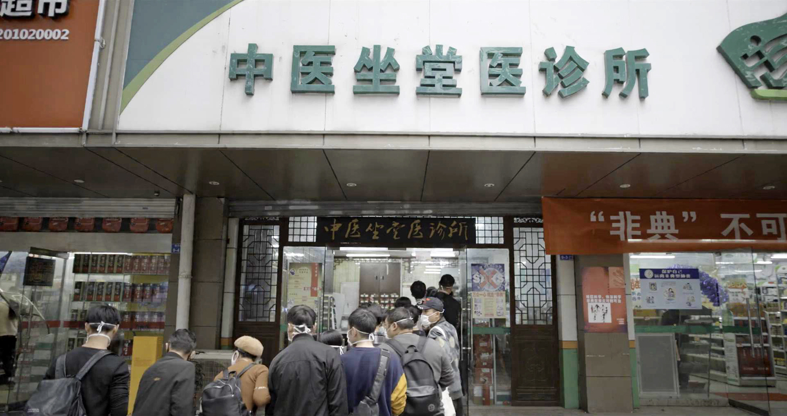 三丽采购口罩的药店