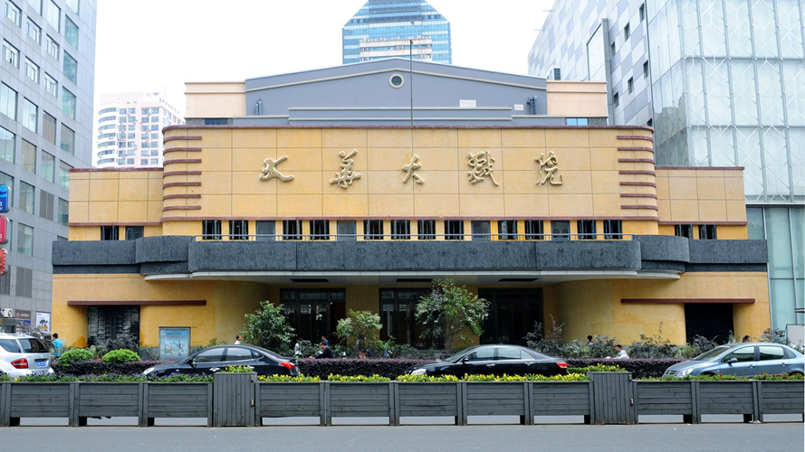 大华大戏院