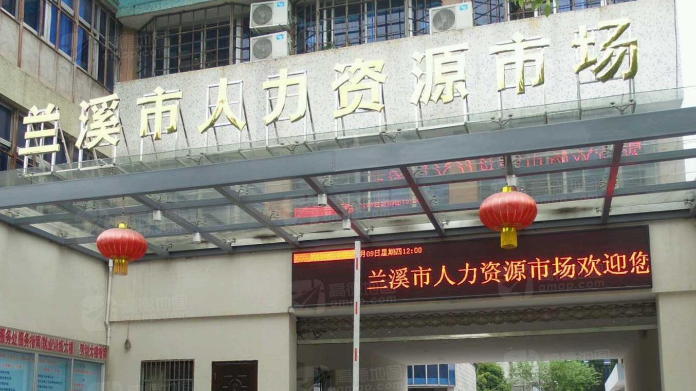 劳动大楼