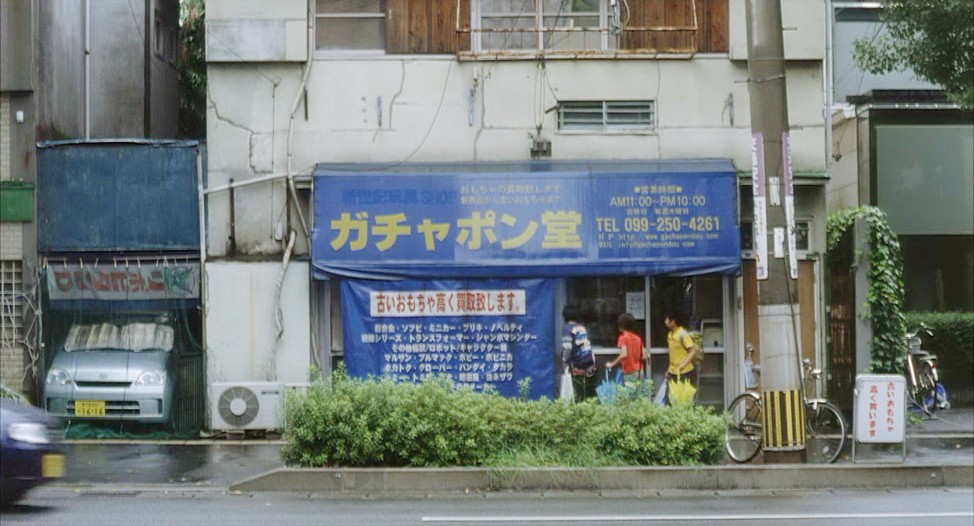 卖玩具
