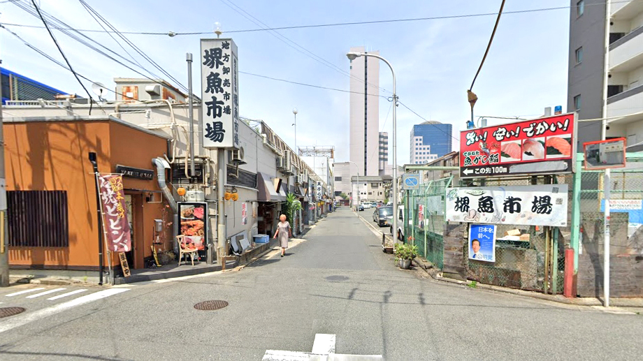 堺鱼市场