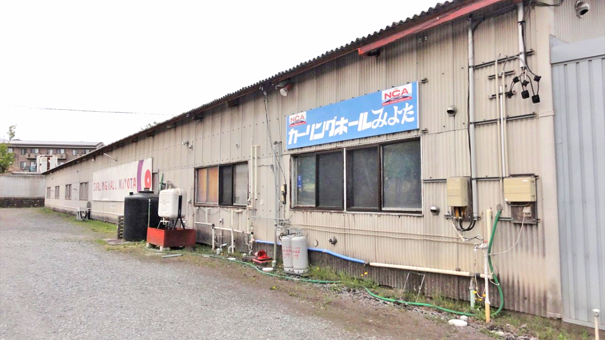 御代田冰壶馆