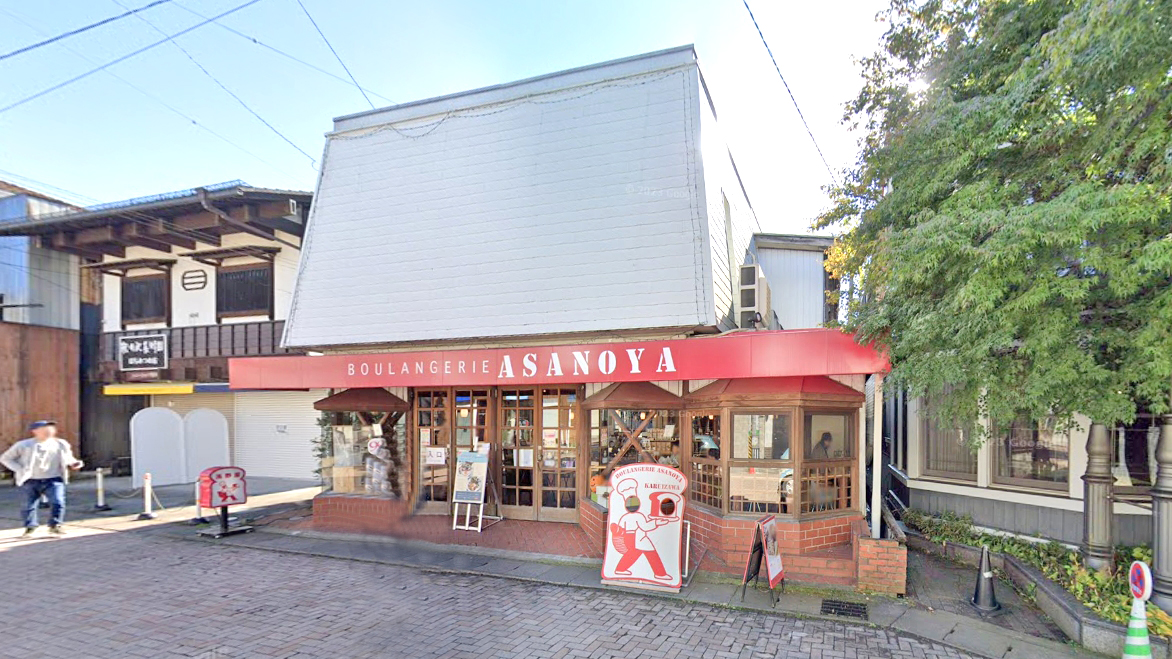 布兰杰浅野屋 轻井泽旧道总店