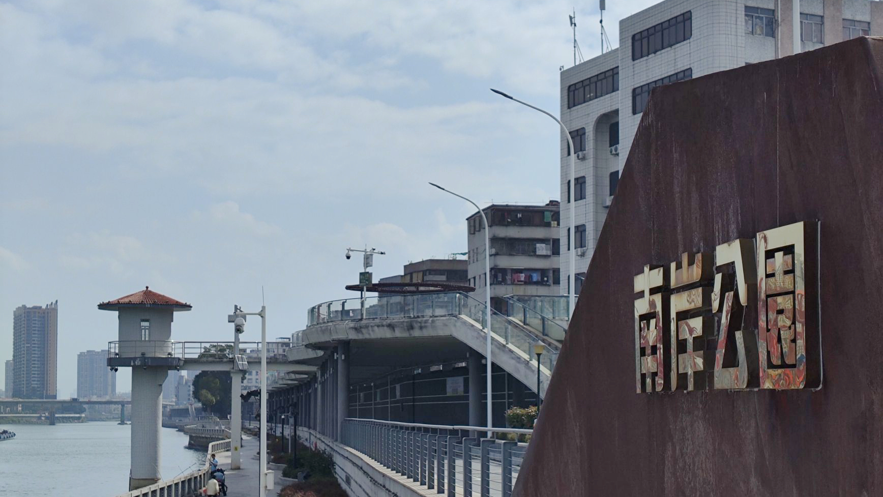 石龙南岸公园