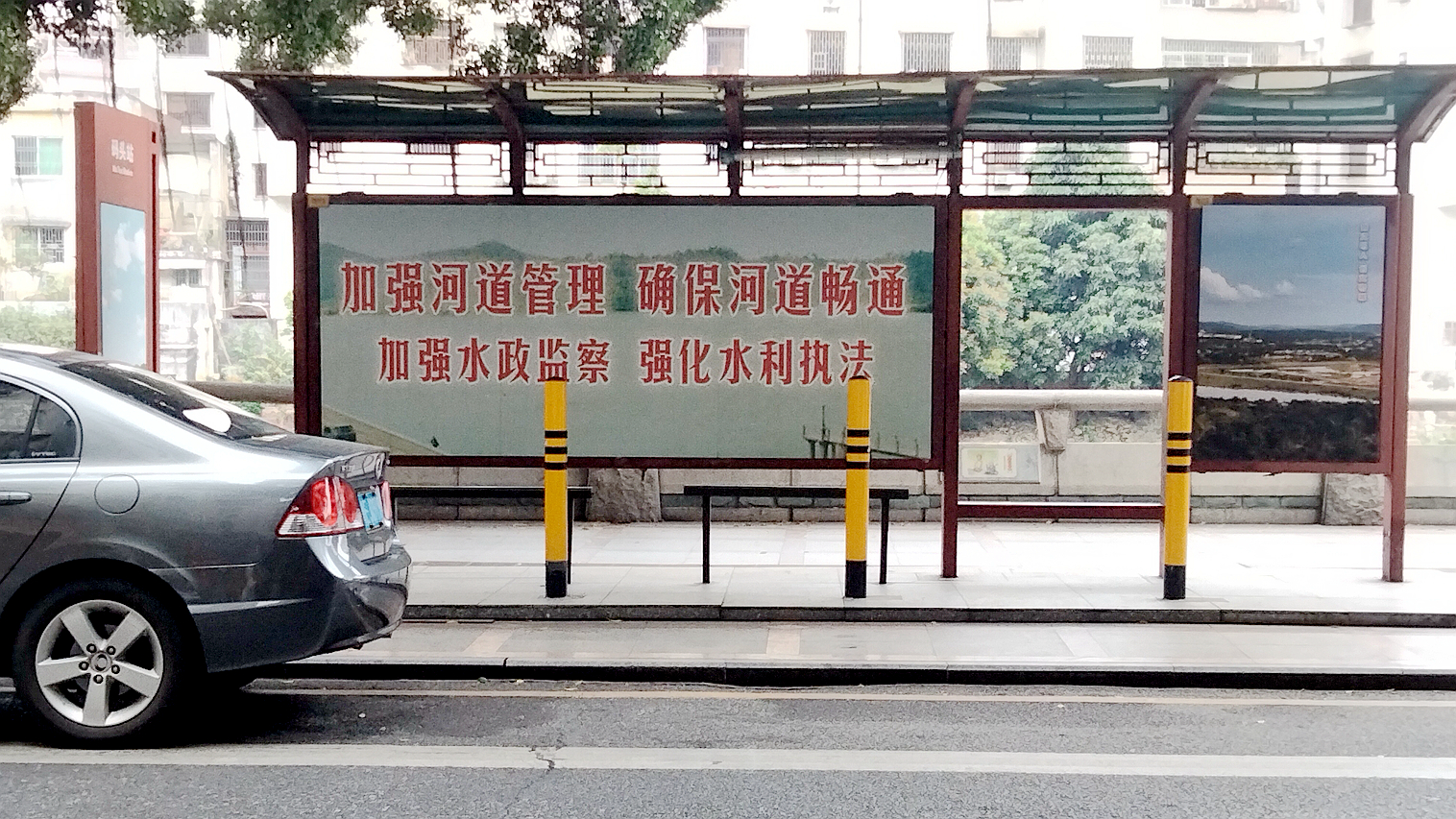 码头站