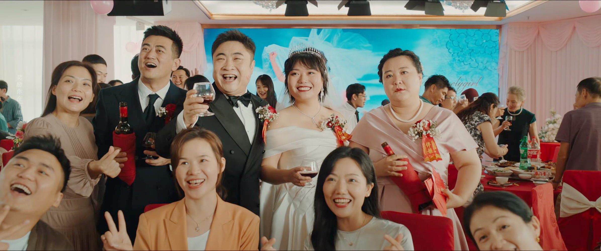 乐莹前男友的婚礼