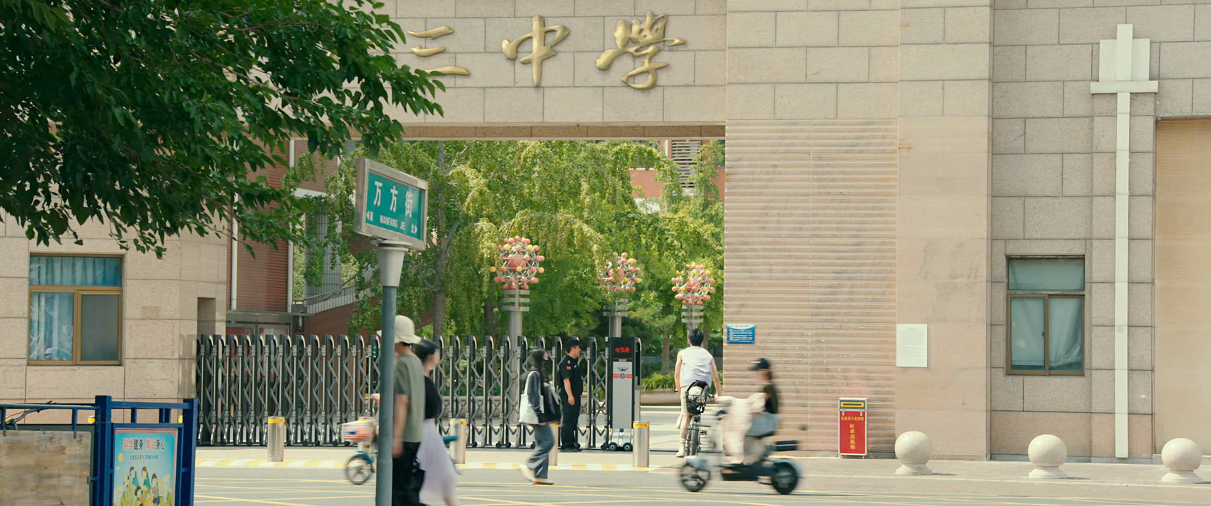 韩雨辰的学校