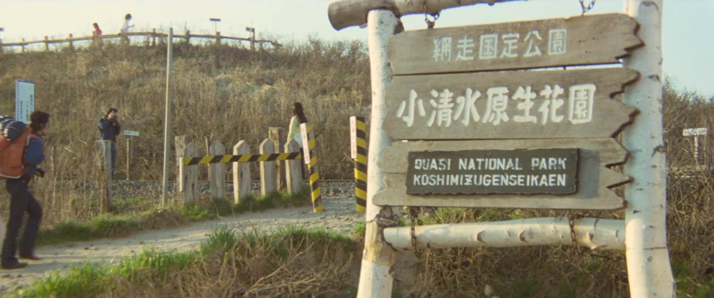 小清水原生花园