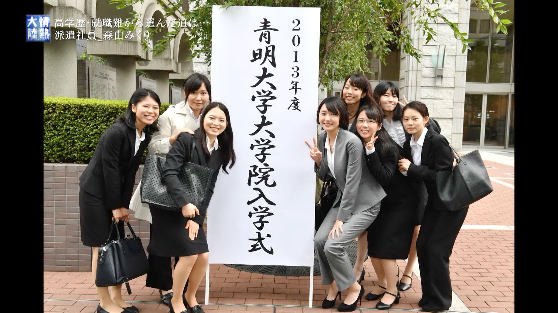 青明大学