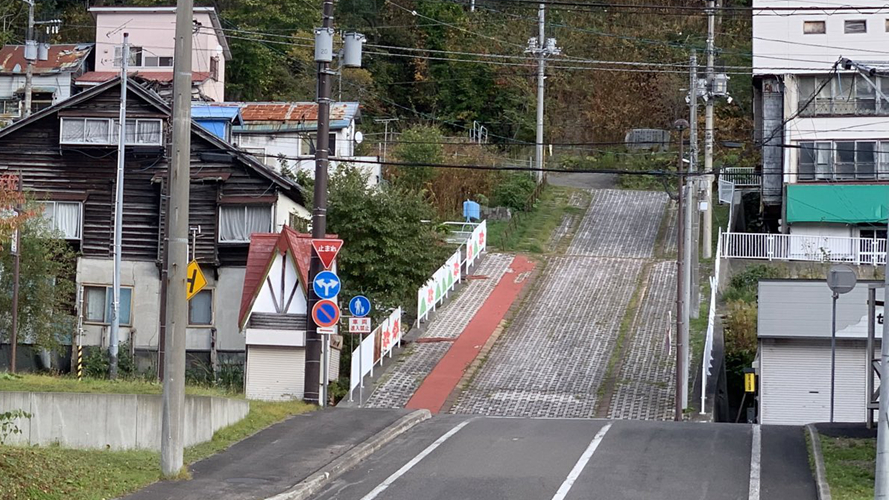 本町2丁目的坡道