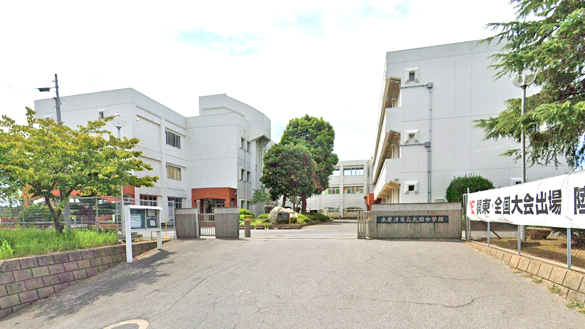 木更津市立太田中学