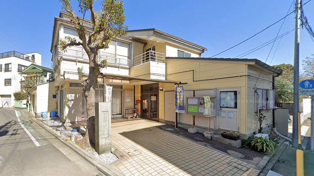 江户川区立五分一会馆