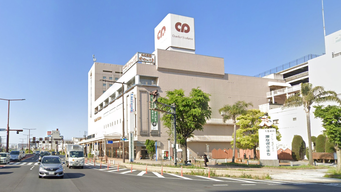 津市市民活动中心