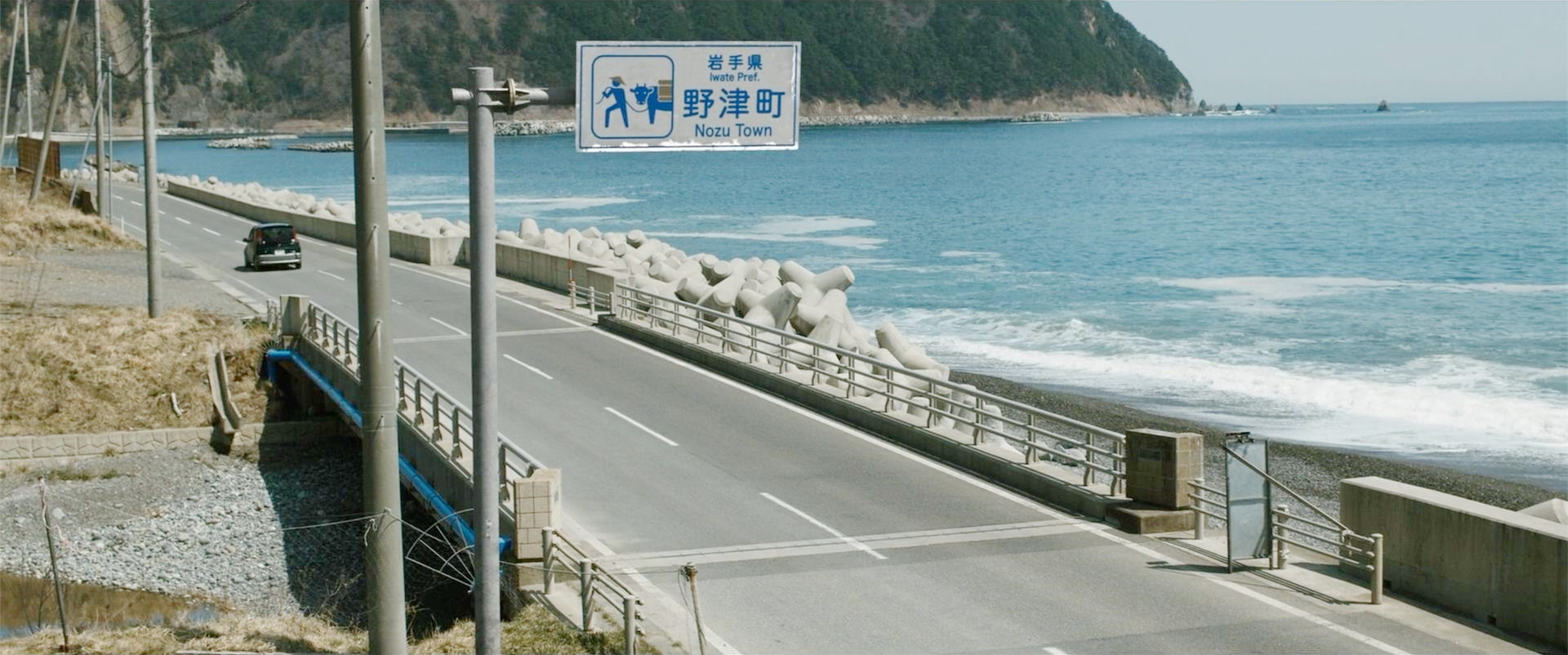 野津町海岸